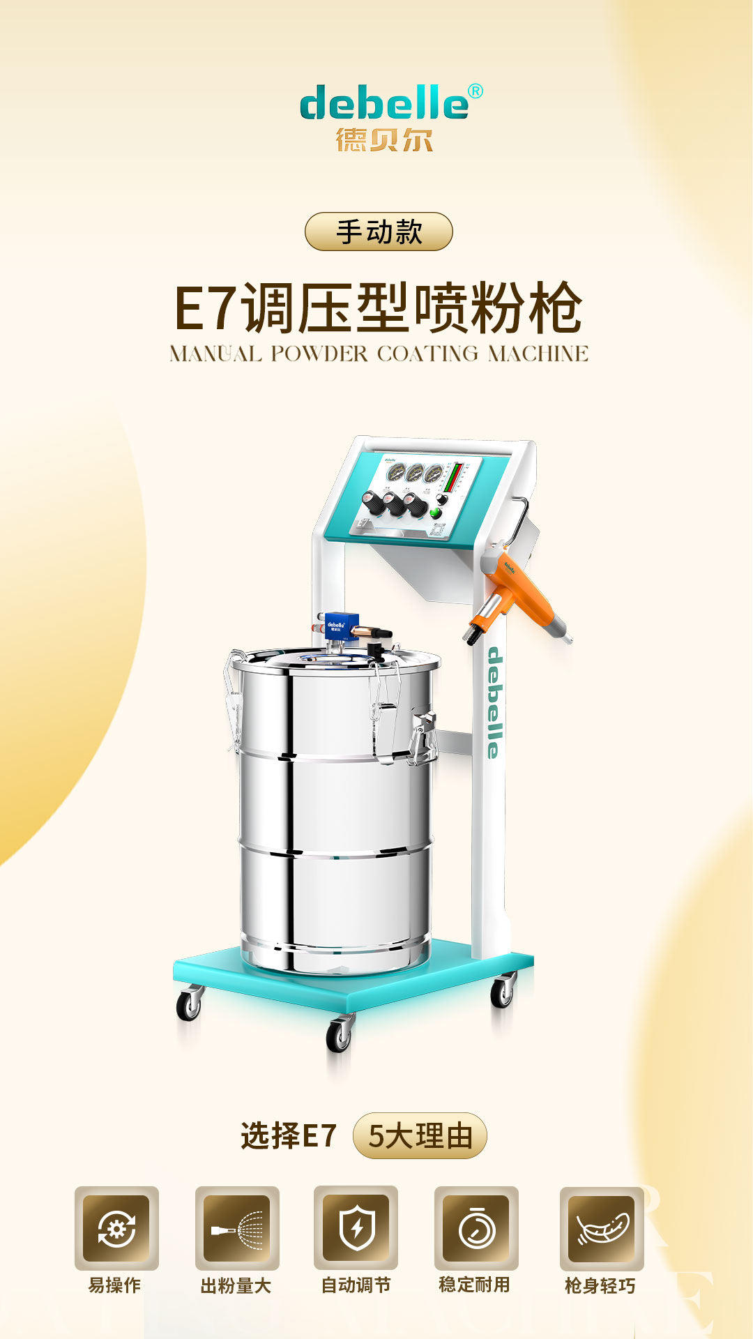 珠海喷粉枪