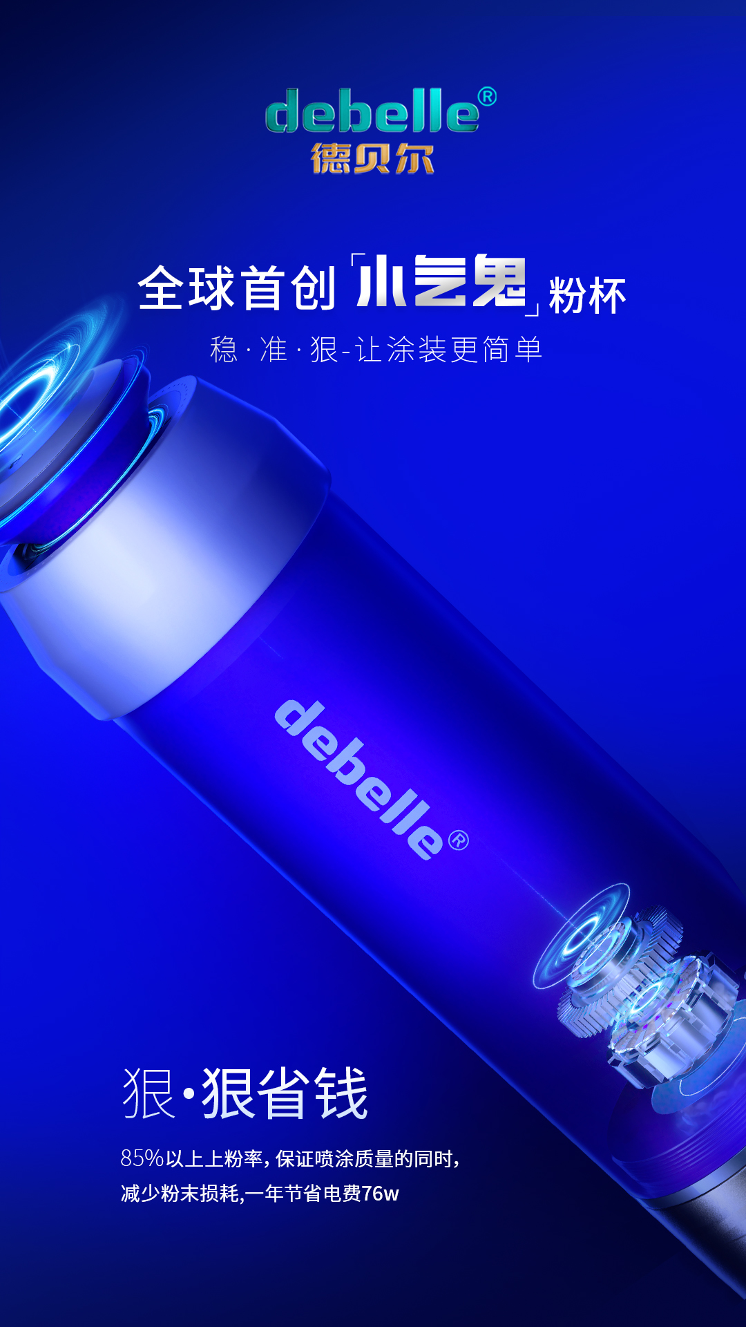 珠海喷塑机